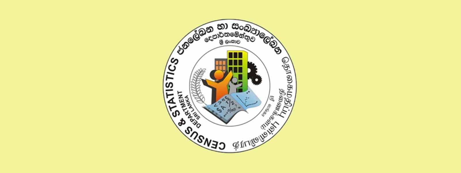 මෙරට උපත් අනුපාතය ශීඝ්‍රයෙන් පහළට